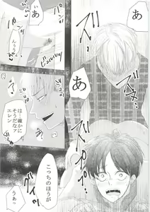 Page 58 of Ki ni Naru Shi ni Isogi Yarou ni Ecchina Koto Shitai!! - preview thumbnail