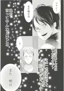 Page 61 of Ki ni Naru Shi ni Isogi Yarou ni Ecchina Koto Shitai!! - preview thumbnail
