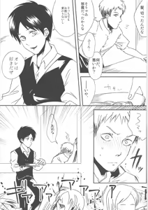 Page 62 of Ki ni Naru Shi ni Isogi Yarou ni Ecchina Koto Shitai!! - preview thumbnail