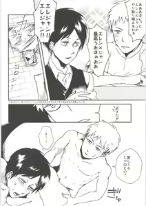 Page 63 of Ki ni Naru Shi ni Isogi Yarou ni Ecchina Koto Shitai!! - preview thumbnail