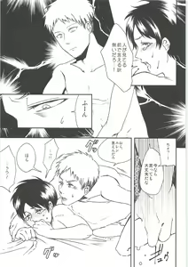 Page 64 of Ki ni Naru Shi ni Isogi Yarou ni Ecchina Koto Shitai!! - preview thumbnail