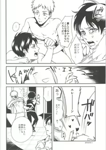 Page 65 of Ki ni Naru Shi ni Isogi Yarou ni Ecchina Koto Shitai!! - preview thumbnail