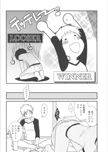 Page 67 of Ki ni Naru Shi ni Isogi Yarou ni Ecchina Koto Shitai!! - preview thumbnail