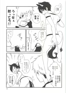 Page 68 of Ki ni Naru Shi ni Isogi Yarou ni Ecchina Koto Shitai!! - preview thumbnail