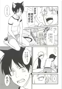 Page 70 of Ki ni Naru Shi ni Isogi Yarou ni Ecchina Koto Shitai!! - preview thumbnail