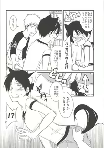 Page 71 of Ki ni Naru Shi ni Isogi Yarou ni Ecchina Koto Shitai!! - preview thumbnail