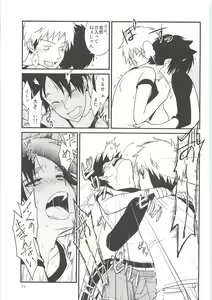 Page 76 of Ki ni Naru Shi ni Isogi Yarou ni Ecchina Koto Shitai!! - preview thumbnail