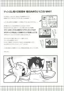 Page 79 of Ki ni Naru Shi ni Isogi Yarou ni Ecchina Koto Shitai!! - preview thumbnail