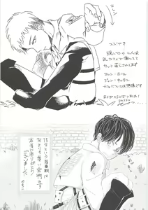 Page 80 of Ki ni Naru Shi ni Isogi Yarou ni Ecchina Koto Shitai!! - preview thumbnail