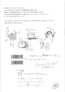 Page 81 of Ki ni Naru Shi ni Isogi Yarou ni Ecchina Koto Shitai!! - preview thumbnail