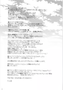 Page 82 of Ki ni Naru Shi ni Isogi Yarou ni Ecchina Koto Shitai!! - preview thumbnail