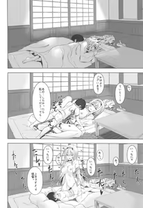 Page 17 of Moshimo syoukaku ga syokikan dattara - preview thumbnail