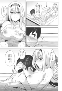 Page 20 of Moshimo syoukaku ga syokikan dattara - preview thumbnail
