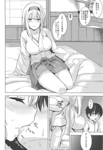 Page 23 of Moshimo syoukaku ga syokikan dattara - preview thumbnail