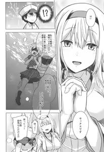 Page 7 of Moshimo syoukaku ga syokikan dattara - preview thumbnail