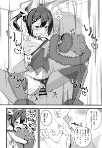 Page 15 of Miyu-chan no Install! Sweet Sister! - preview thumbnail