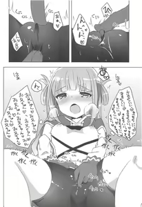 Page 11 of PriConne Konekone Re:Dive! 2 - preview thumbnail