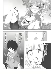 Page 13 of PriConne Konekone Re:Dive! 2 - preview thumbnail
