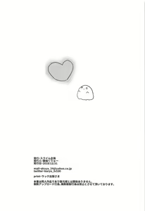 Page 25 of PriConne Konekone Re:Dive! 2 - preview thumbnail