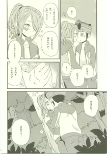 Page 13 of Yohodo no Junjou - preview thumbnail