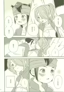 Page 15 of Yohodo no Junjou - preview thumbnail