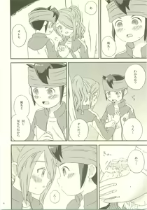 Page 17 of Yohodo no Junjou - preview thumbnail
