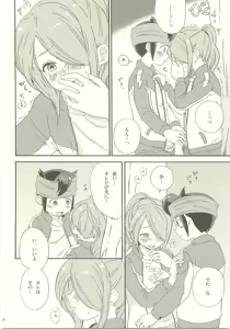 Page 19 of Yohodo no Junjou - preview thumbnail