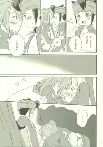 Page 20 of Yohodo no Junjou - preview thumbnail