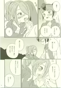 Page 21 of Yohodo no Junjou - preview thumbnail