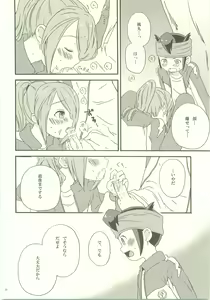 Page 23 of Yohodo no Junjou - preview thumbnail