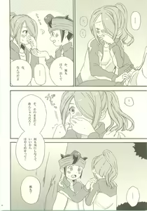 Page 25 of Yohodo no Junjou - preview thumbnail