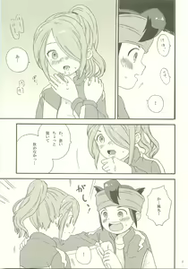 Page 26 of Yohodo no Junjou - preview thumbnail