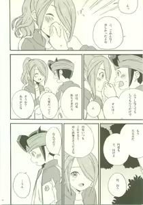 Page 27 of Yohodo no Junjou - preview thumbnail