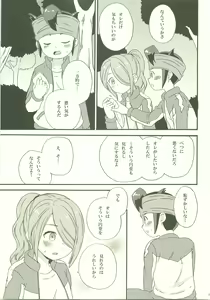 Page 28 of Yohodo no Junjou - preview thumbnail