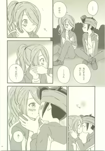 Page 29 of Yohodo no Junjou - preview thumbnail