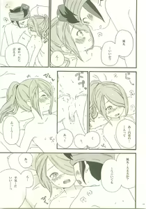 Page 32 of Yohodo no Junjou - preview thumbnail