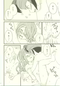 Page 37 of Yohodo no Junjou - preview thumbnail