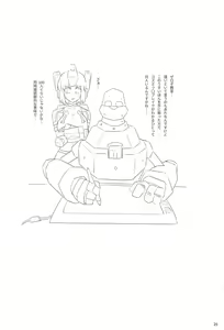 Page 24 of Natsuka Shikoshiko Material - preview thumbnail