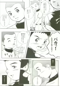 Page 4 of Hit! - preview thumbnail