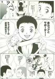 Page 5 of Hit! - preview thumbnail