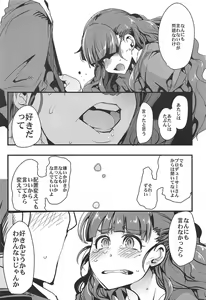 Page 11 of ALL TIME CINDERELLA Kamiya Nao - preview thumbnail