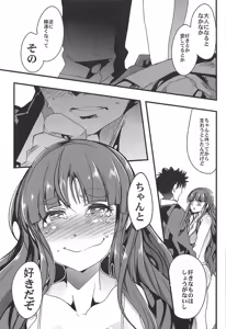 Page 14 of ALL TIME CINDERELLA Kamiya Nao - preview thumbnail