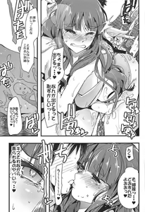 Page 18 of ALL TIME CINDERELLA Kamiya Nao - preview thumbnail