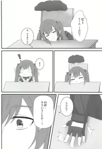 Page 17 of Watashi no 45-nee wa Hitori dake! - preview thumbnail