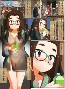 野外露出,野ション,ばれて,レイプされる メガでこちゃん — hentai manga cover on Fhentai