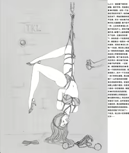 Page 39 of 絲足縛美傳 - preview thumbnail