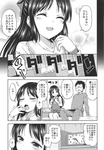 Page 4 of Tenshi no Akubi - preview thumbnail