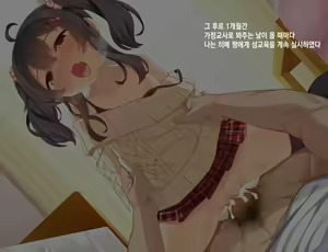 Page 166 of Ore ga Konna Mesugaki ni Makeru Wake ga Nai - preview thumbnail
