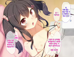 Page 23 of Ore ga Konna Mesugaki ni Makeru Wake ga Nai - preview thumbnail