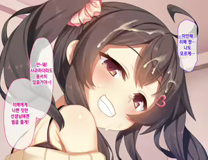 Page 67 of Ore ga Konna Mesugaki ni Makeru Wake ga Nai - preview thumbnail